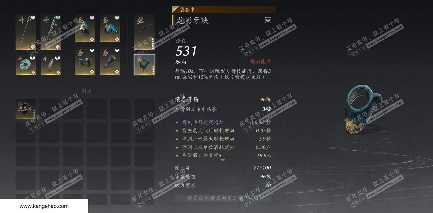 YYS34574燕云十六声账号详情图43