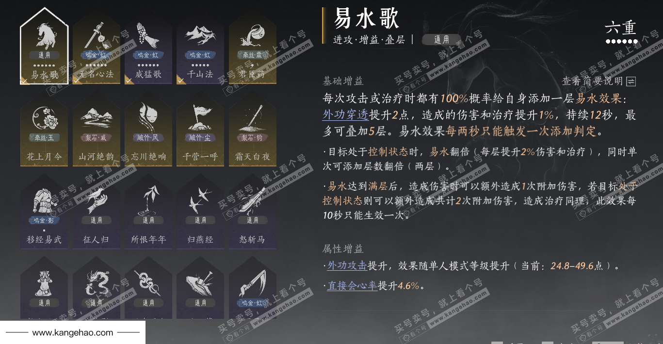 YYS34574燕云十六声账号详情图46