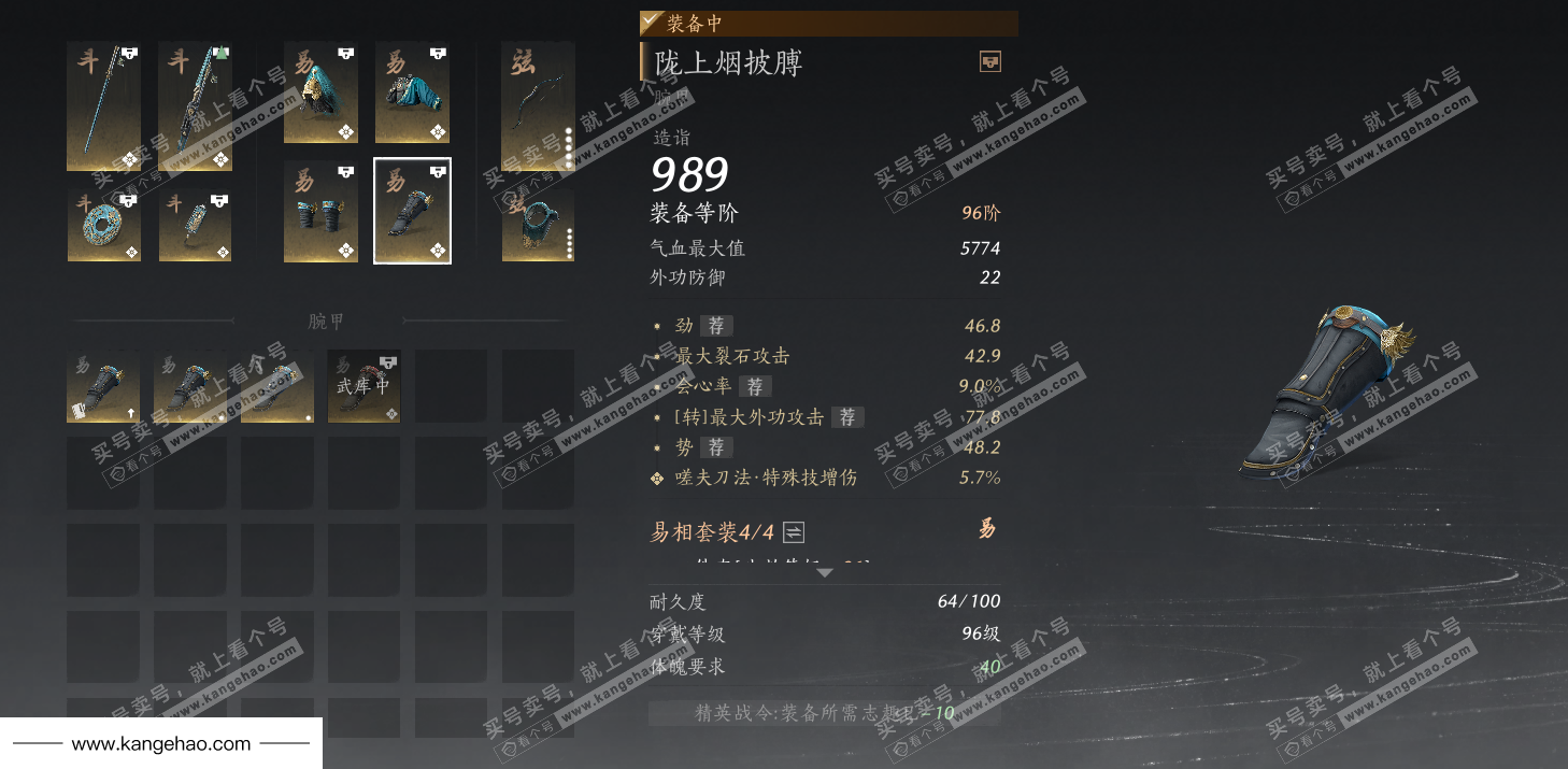 YYS34574燕云十六声账号详情图42