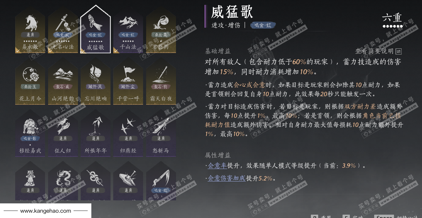 YYS34574燕云十六声账号详情图48