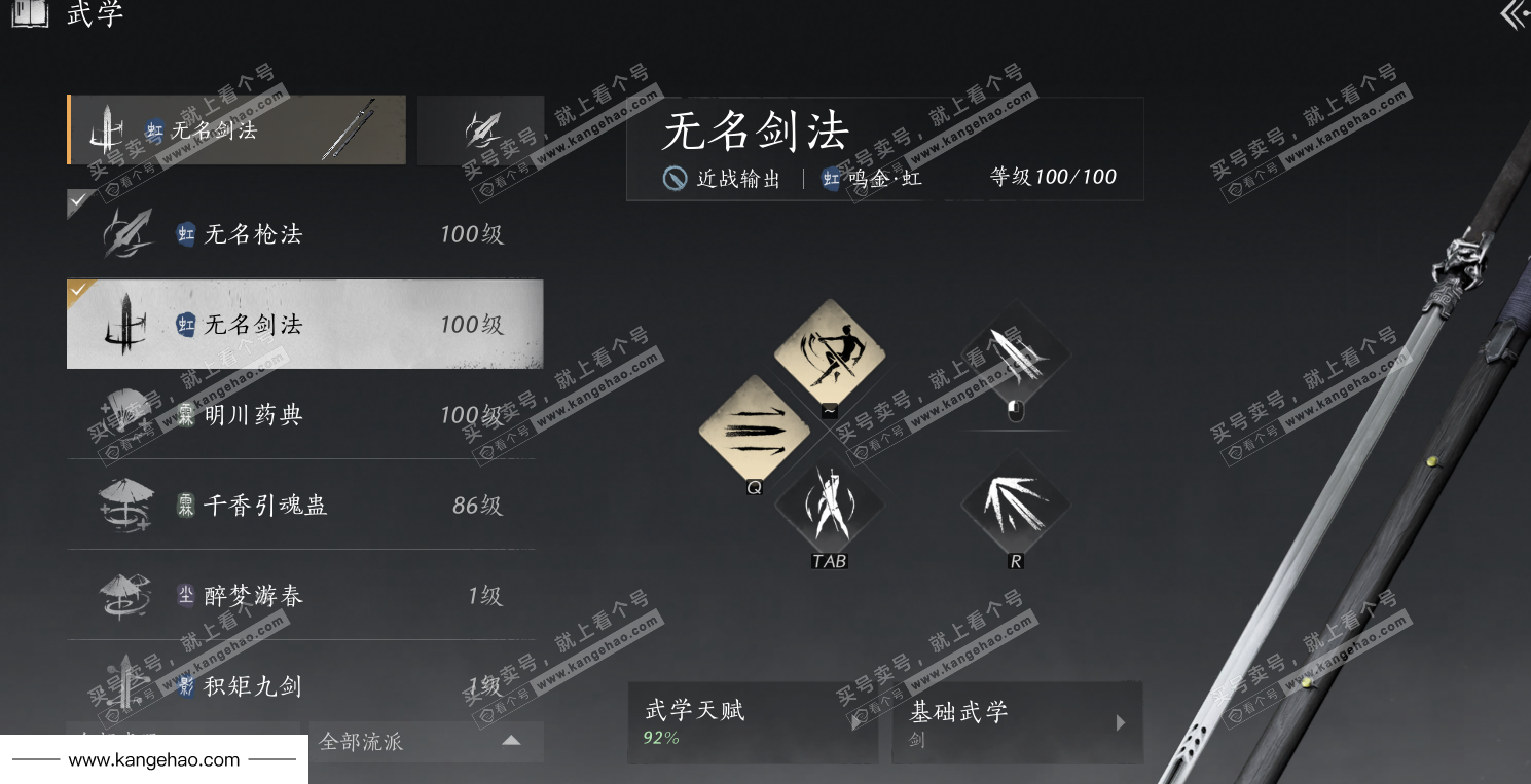 YYS34574燕云十六声账号详情图45