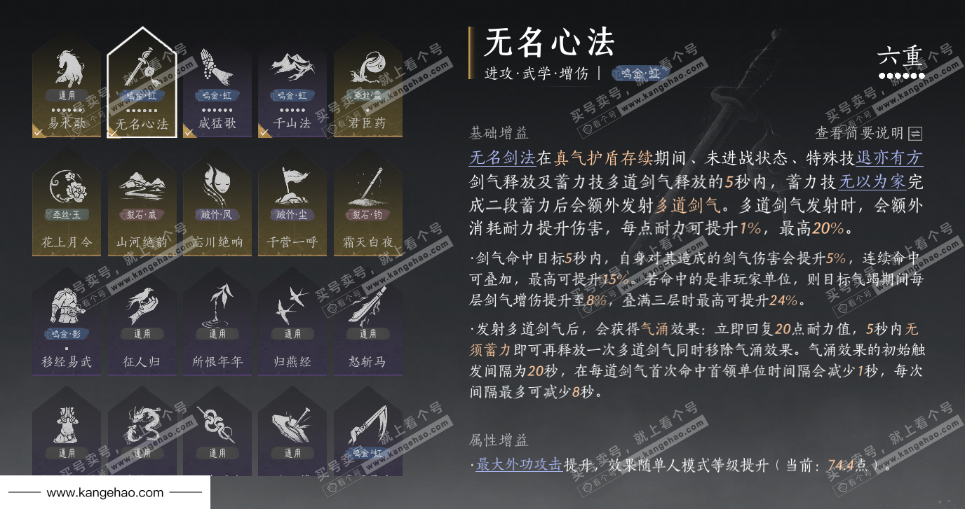 YYS34574燕云十六声账号详情图47