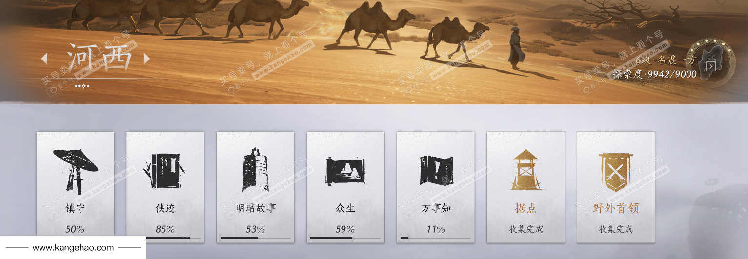 YYS34574燕云十六声账号详情图58