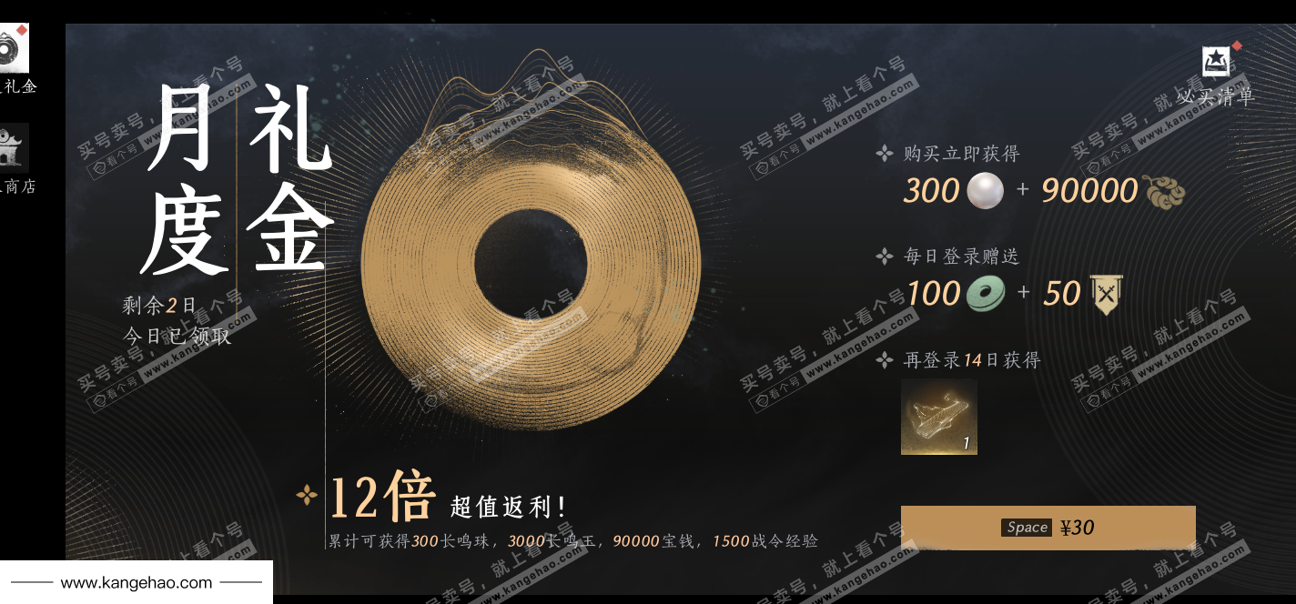 YYS34574燕云十六声账号详情图53