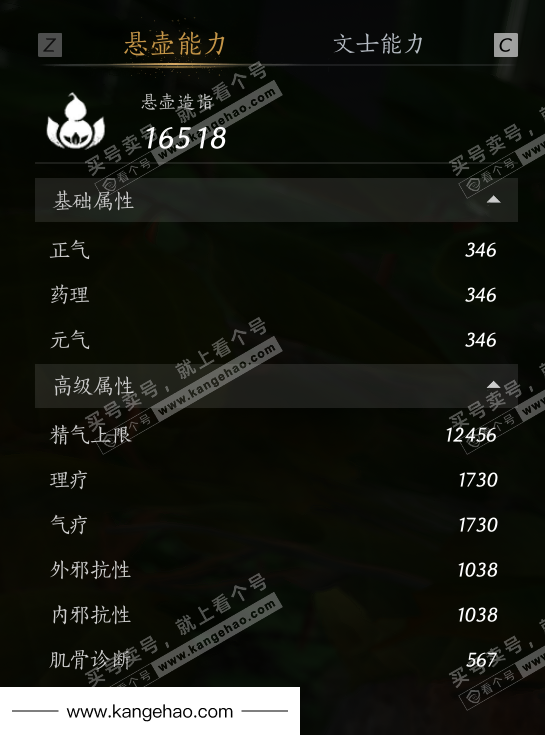 YYS34574燕云十六声账号详情图52