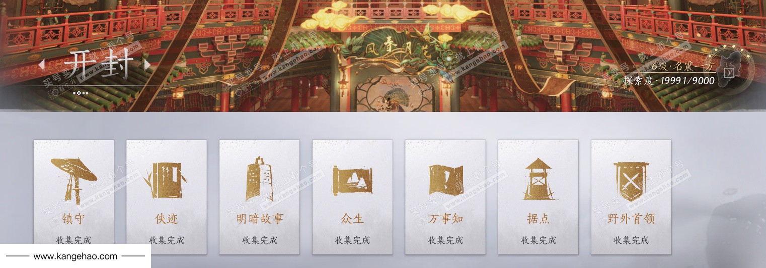 YYS34574燕云十六声账号详情图57