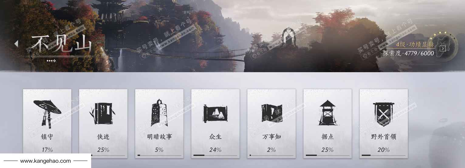 YYS34574燕云十六声账号详情图59