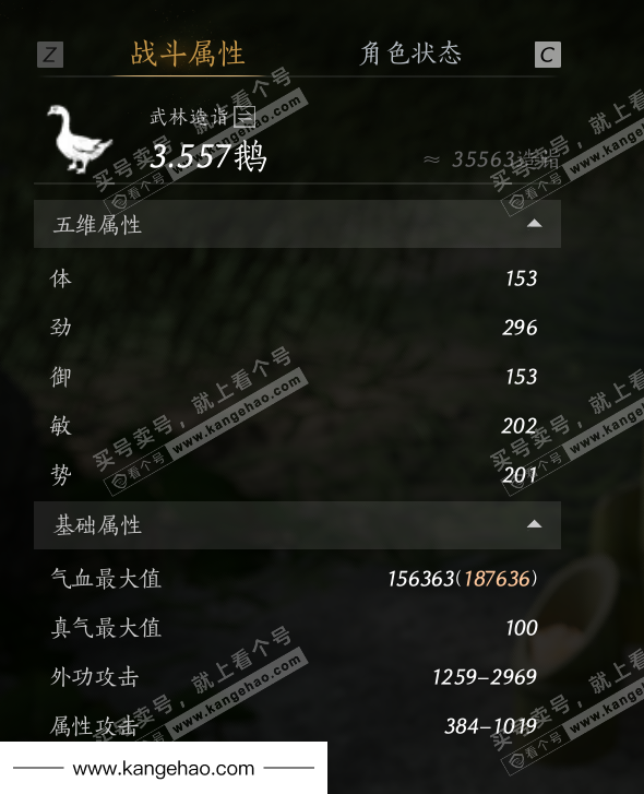 YYS34574燕云十六声账号详情图50