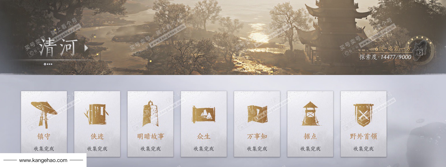 YYS34574燕云十六声账号详情图56