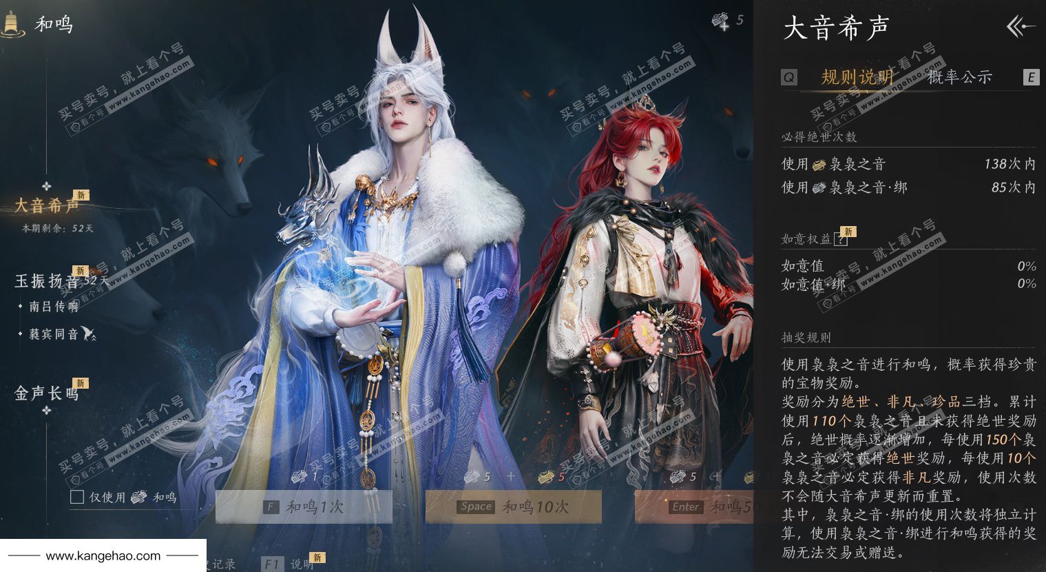 YYS34574燕云十六声账号详情图55