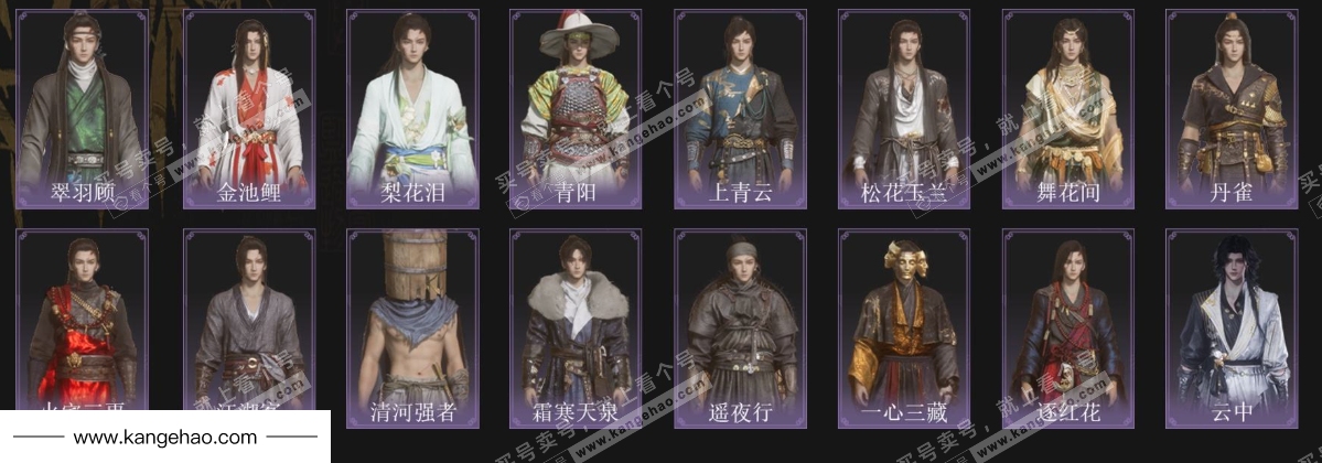 YYS34576燕云十六声账号详情图3