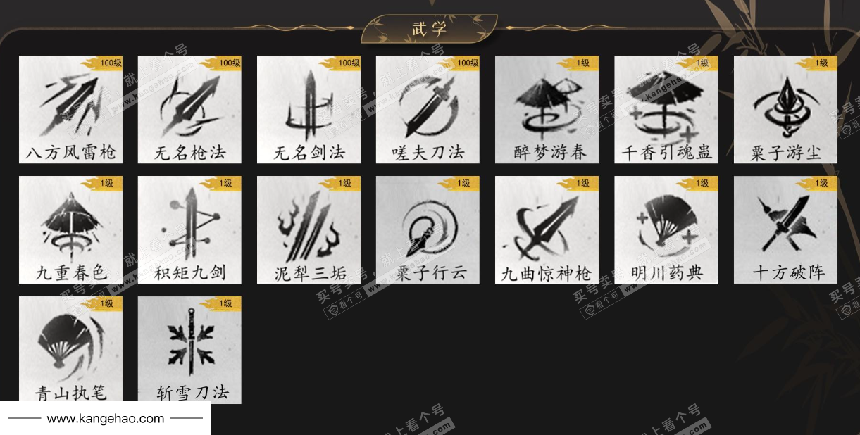 YYS34576燕云十六声账号详情图11