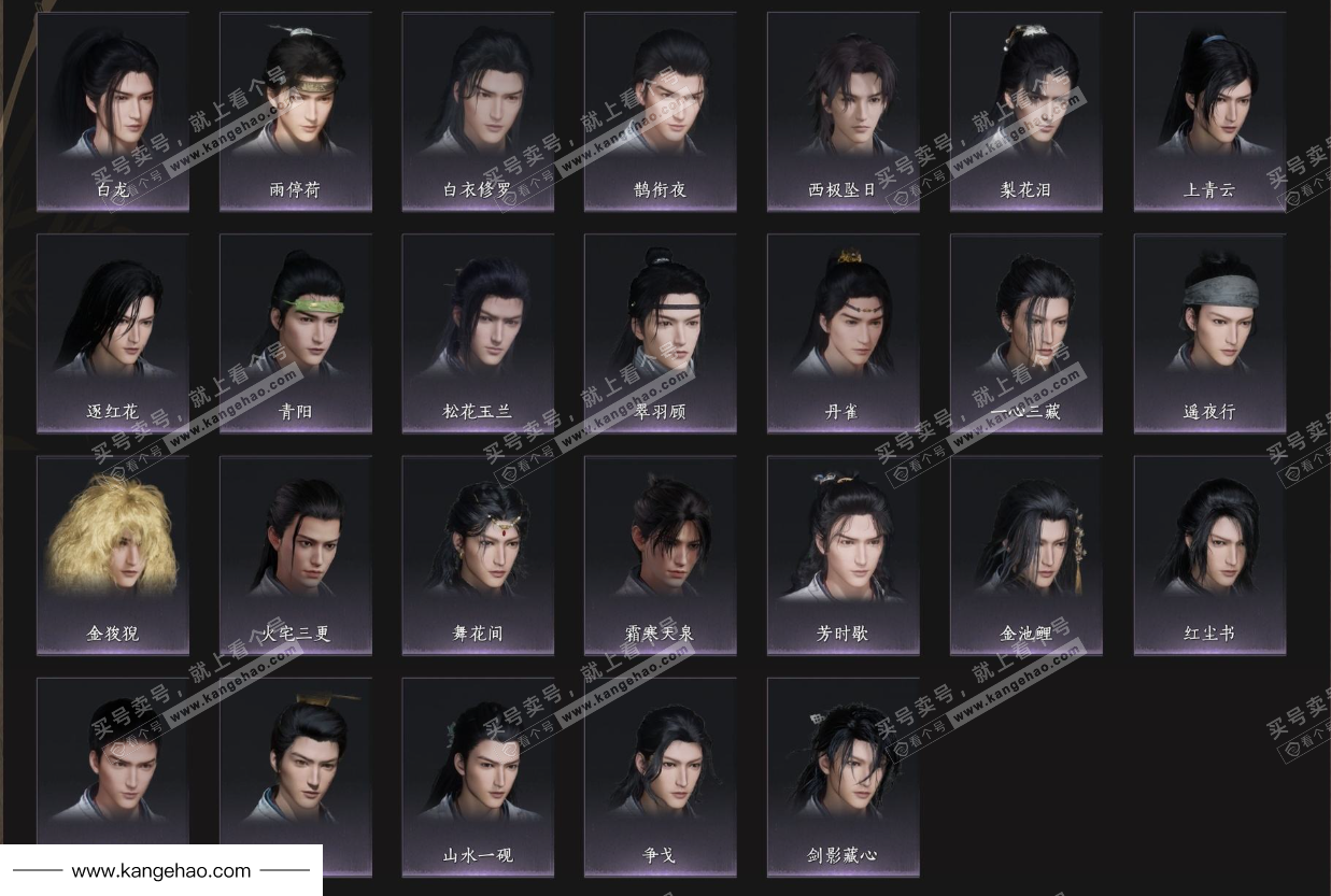 YYS34576燕云十六声账号详情图9