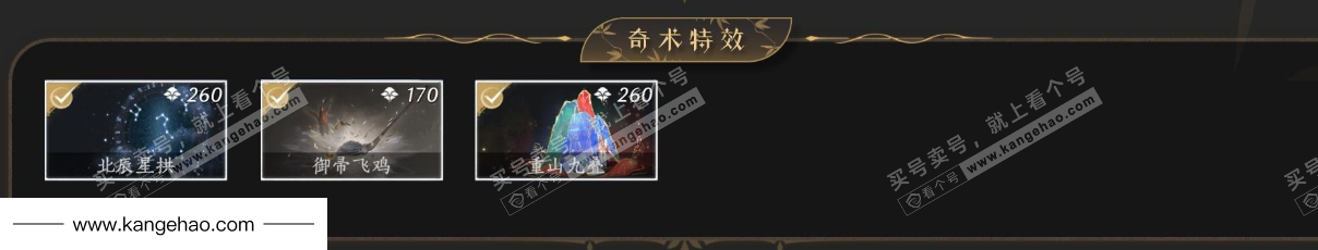 YYS34576燕云十六声账号详情图6