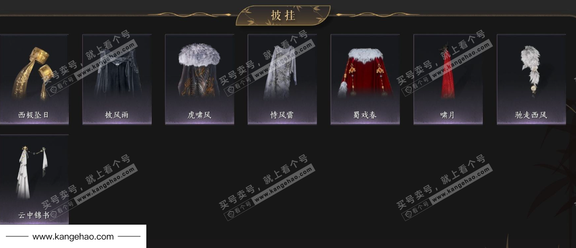 YYS34576燕云十六声账号详情图10