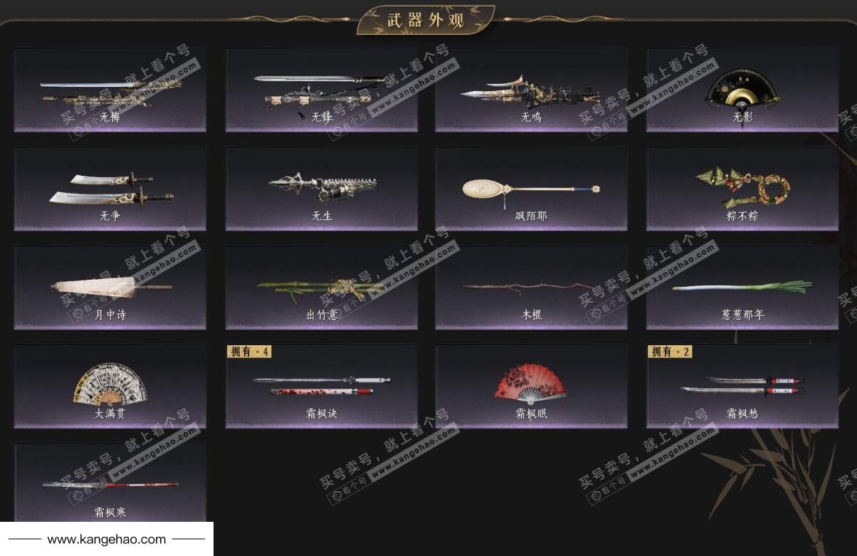 YYS34576燕云十六声账号详情图4