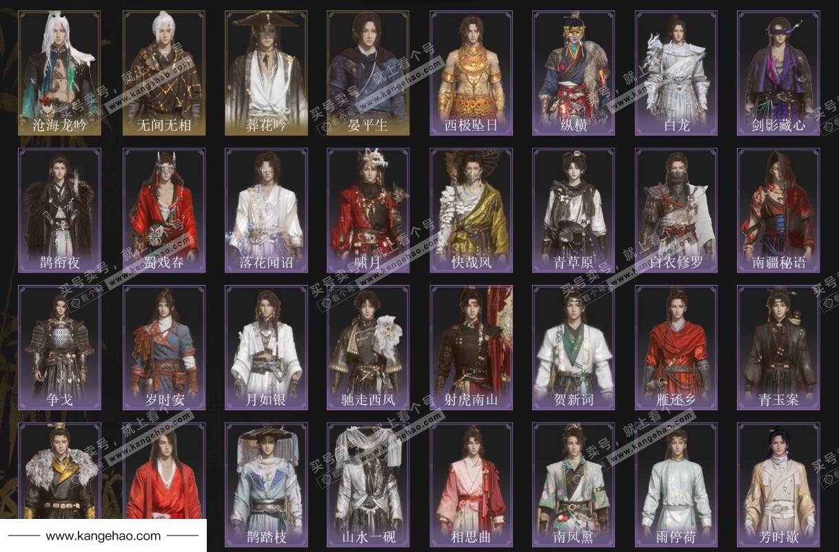 YYS34576燕云十六声账号详情图2