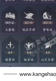 YYS34576燕云十六声账号详情图23