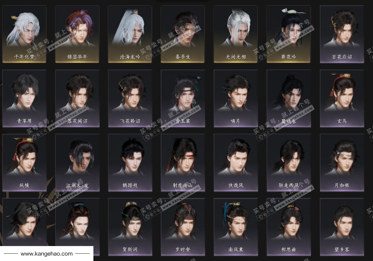 YYS34576燕云十六声账号详情图8