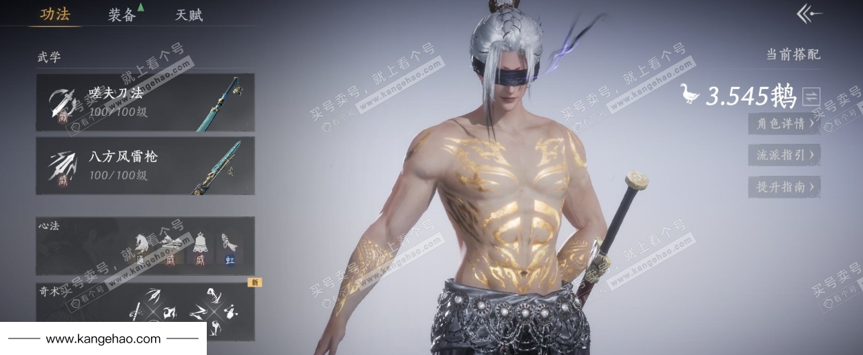 YYS34576燕云十六声账号详情图12