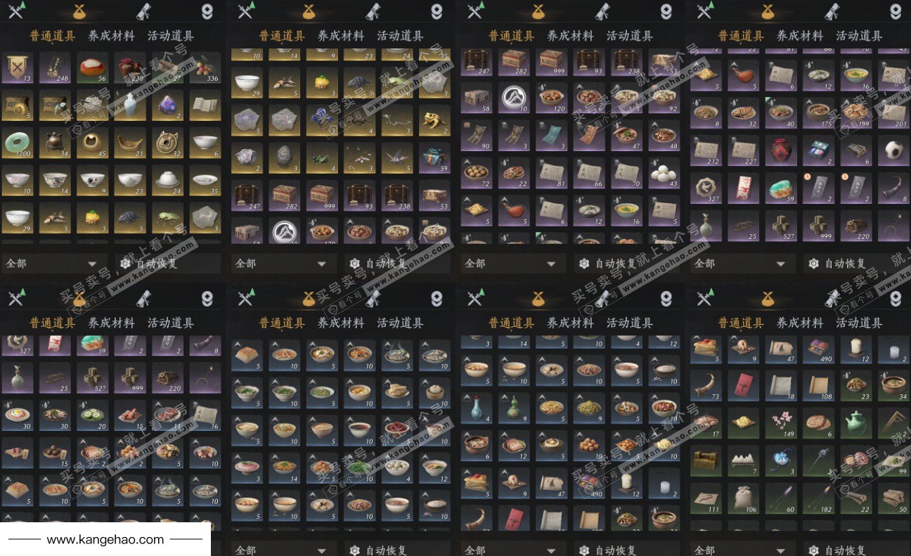 YYS34576燕云十六声账号详情图16