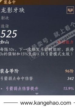 YYS34576燕云十六声账号详情图26