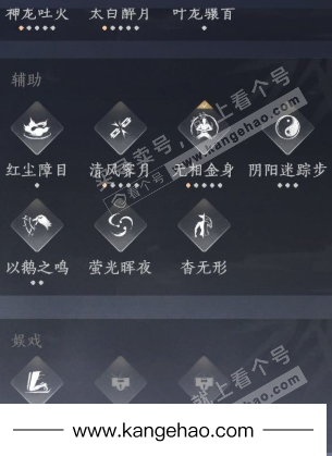 YYS34576燕云十六声账号详情图21