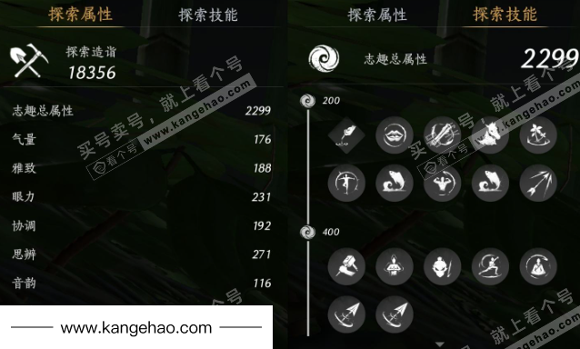 YYS34576燕云十六声账号详情图29