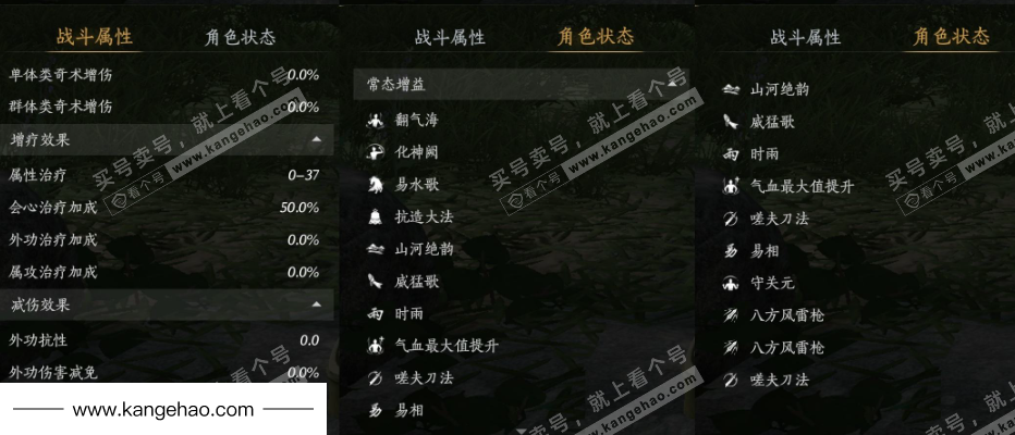 YYS34576燕云十六声账号详情图28