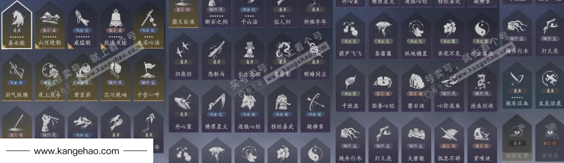 YYS34576燕云十六声账号详情图22