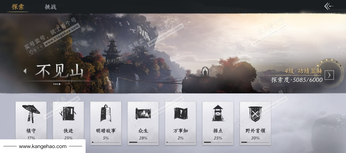 YYS34576燕云十六声账号详情图34