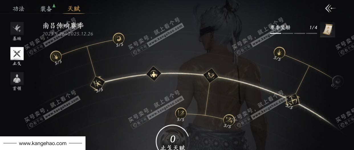 YYS34576燕云十六声账号详情图36