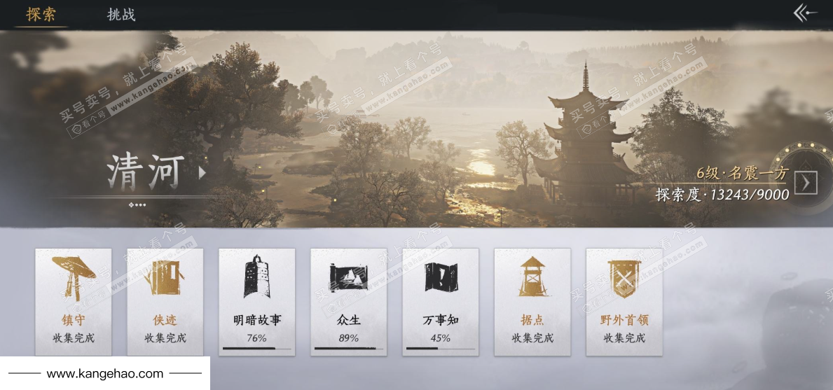 YYS34576燕云十六声账号详情图31