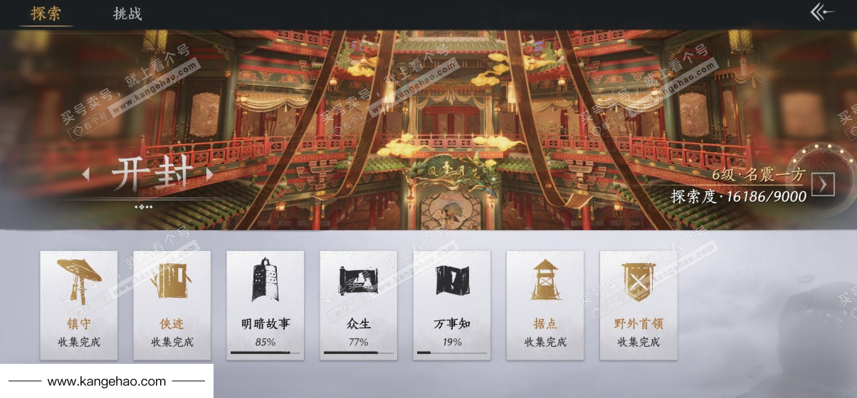 YYS34576燕云十六声账号详情图32