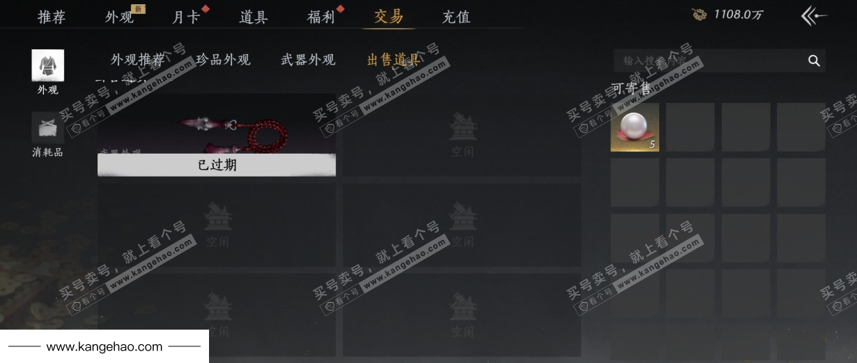 YYS34576燕云十六声账号详情图41