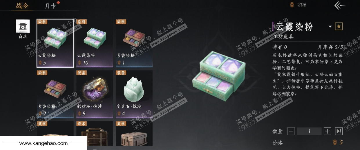 YYS34576燕云十六声账号详情图42