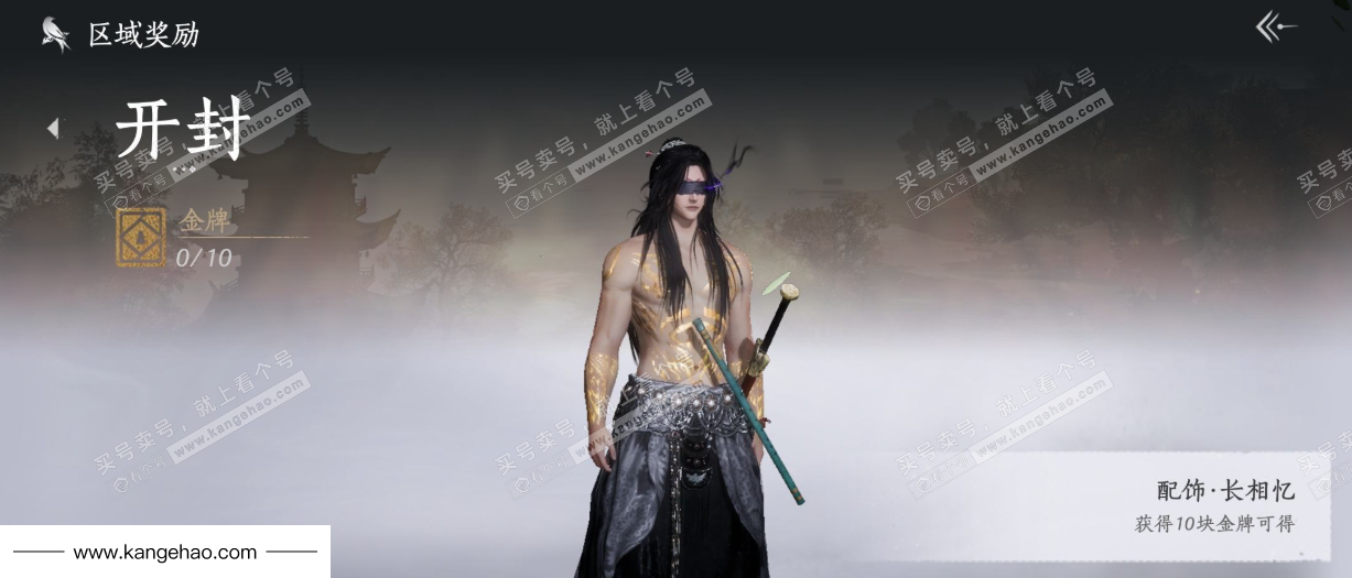 YYS34576燕云十六声账号详情图39