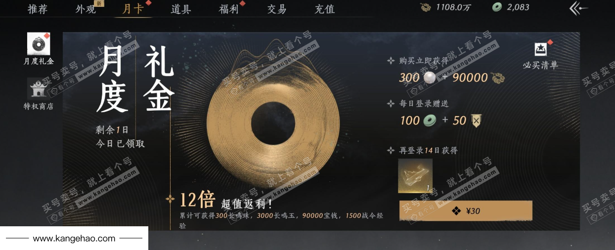 YYS34576燕云十六声账号详情图43