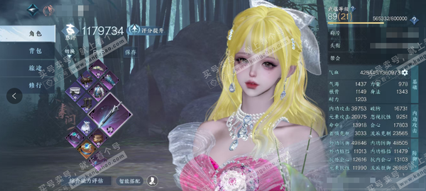 逆水寒手游账号逐中原九天揽月官服九天揽月 女素问/副铁衣 评分117W 卧看千山称号 共48天赏+1未用+5转盘外观 47W衣品 17W国色 【转盘外观】棱镜,曦光,微光,长风烈/旋悠光,幻焰狐影【天赏发型】霓幻浮生,渊冰...