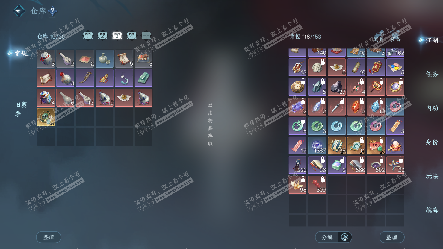 NSH326875逆水寒手游账号详情图5 NSH326875逆水寒手游账号详情图5