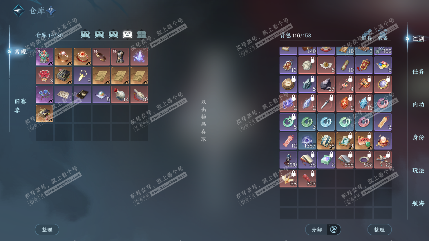 NSH326875逆水寒手游账号详情图6 NSH326875逆水寒手游账号详情图6