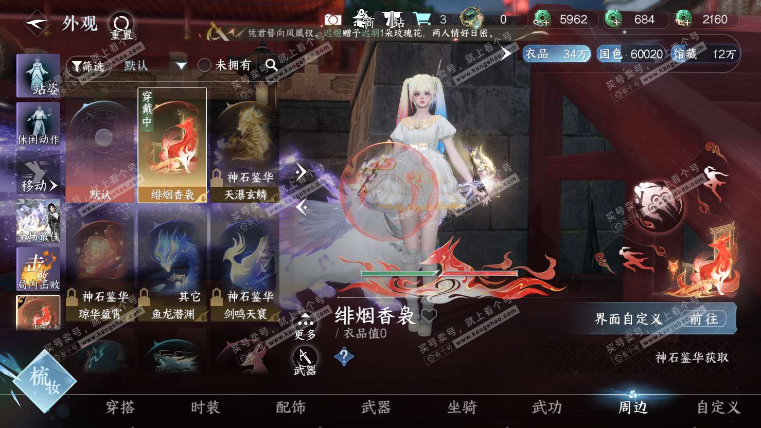 NSH326875逆水寒手游账号详情图14 NSH326875逆水寒手游账号详情图14