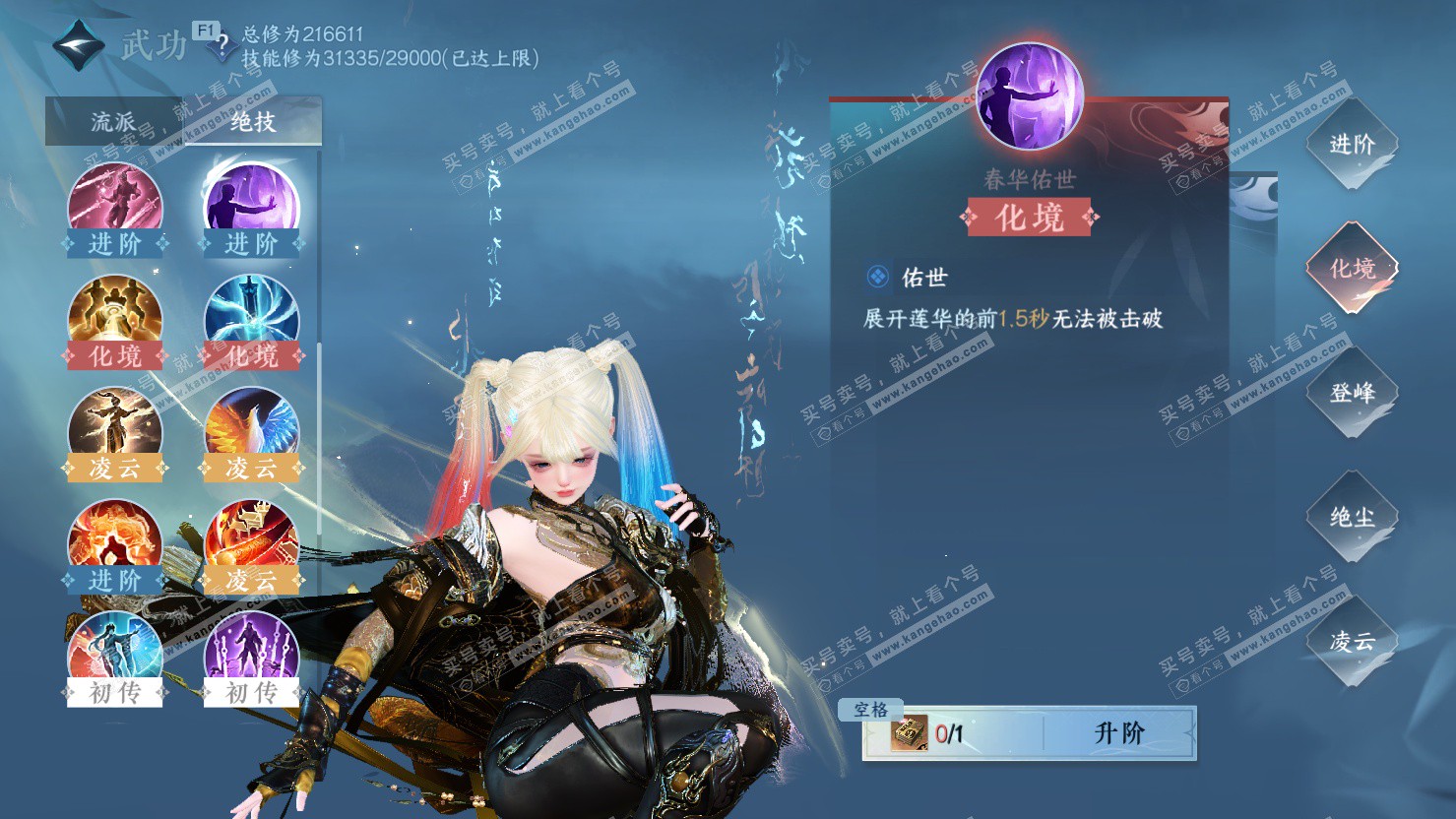 NSH326875逆水寒手游账号详情图27 NSH326875逆水寒手游账号详情图27