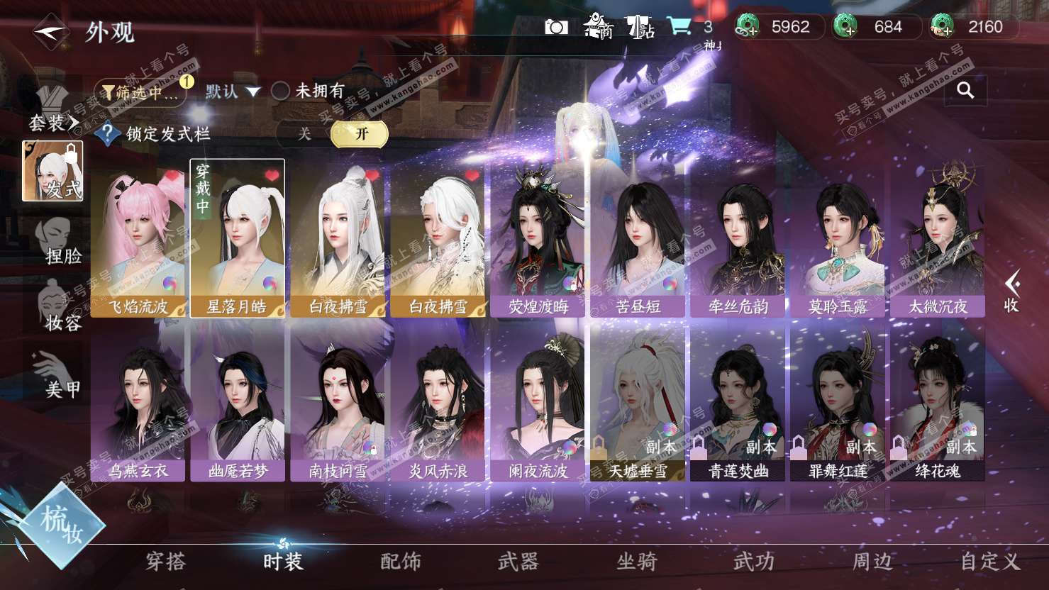 NSH326875逆水寒手游账号详情图7 NSH326875逆水寒手游账号详情图7