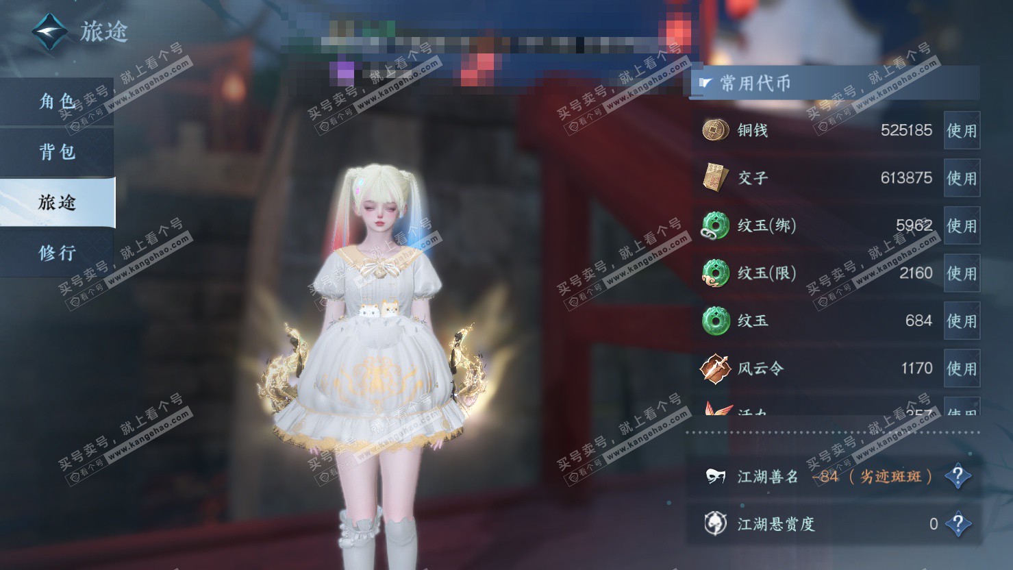 NSH326875逆水寒手游账号详情图2 NSH326875逆水寒手游账号详情图2