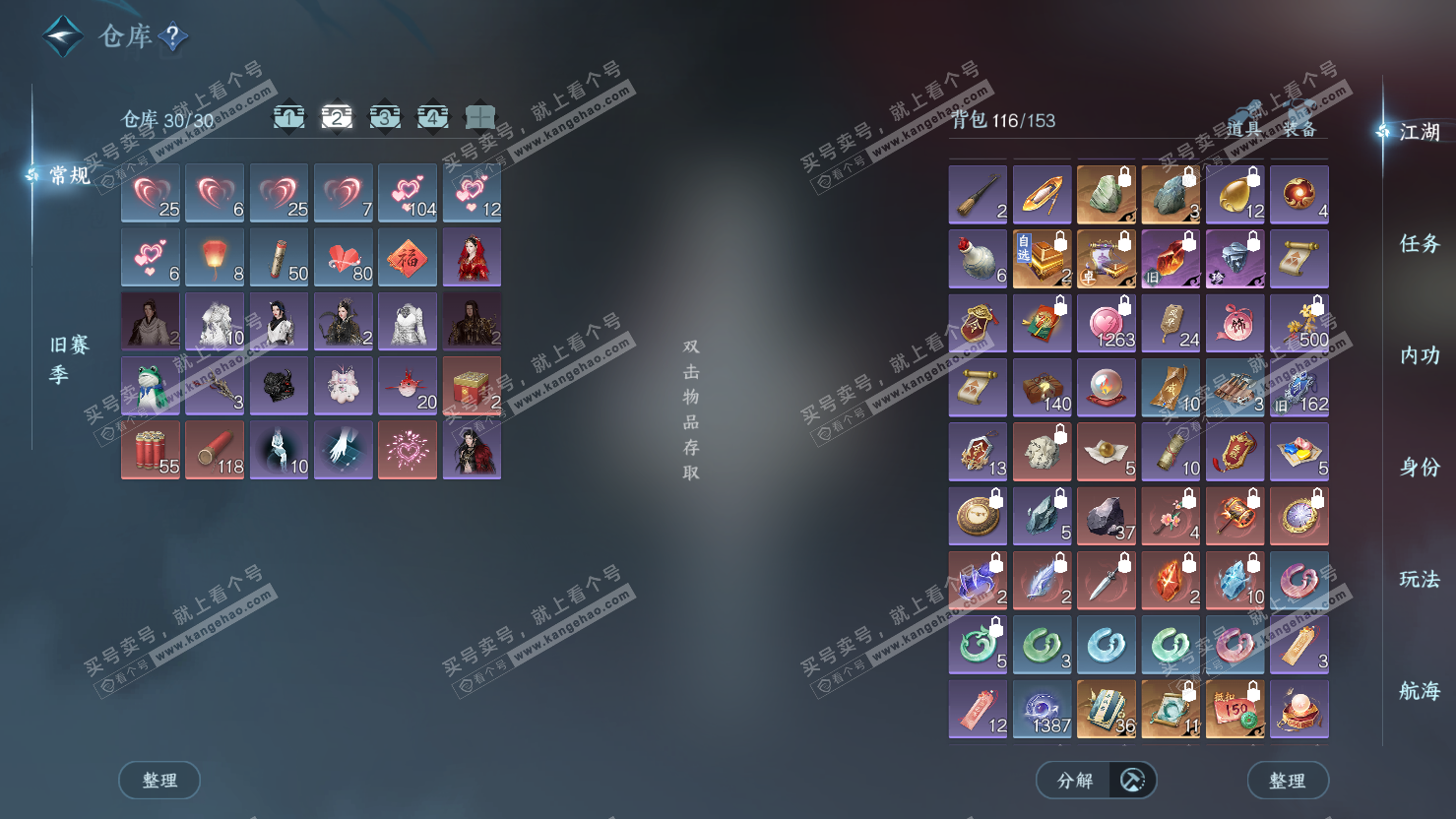 NSH326875逆水寒手游账号详情图4 NSH326875逆水寒手游账号详情图4