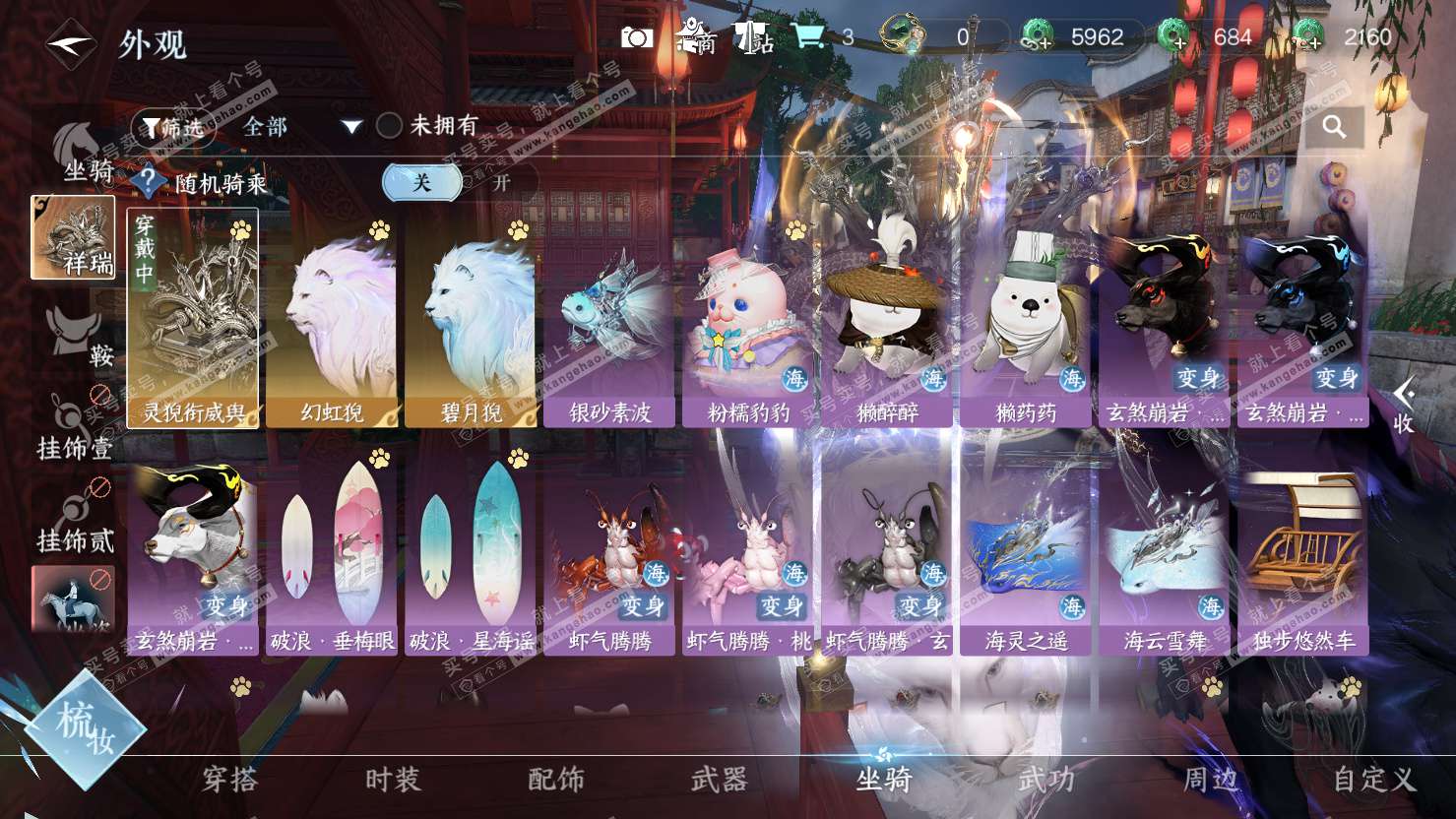 NSH326875逆水寒手游账号详情图12 NSH326875逆水寒手游账号详情图12