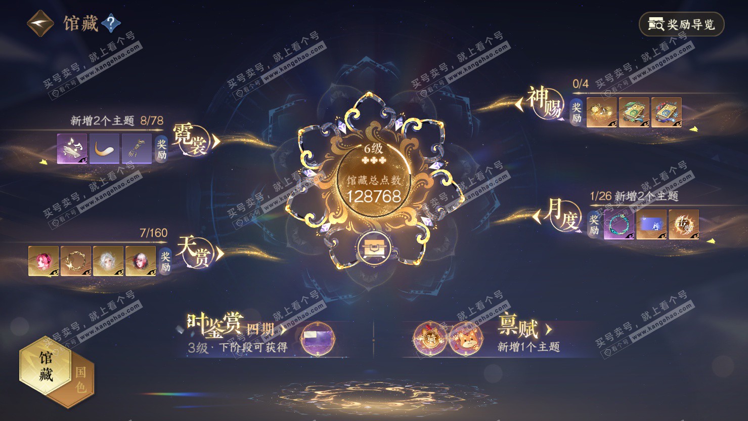 NSH326875逆水寒手游账号详情图10 NSH326875逆水寒手游账号详情图10