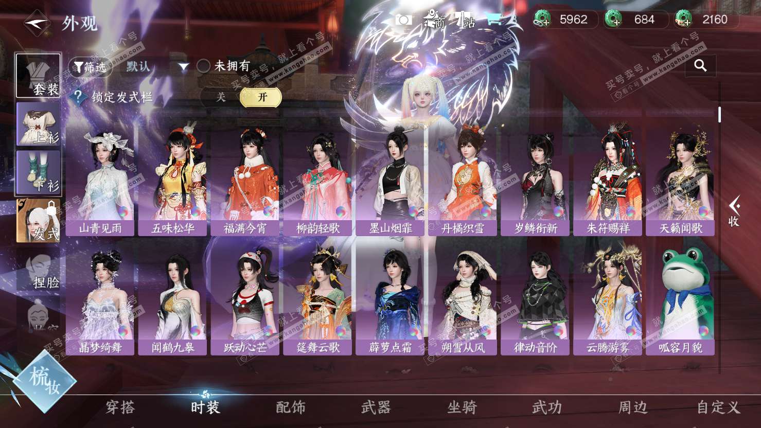 NSH326875逆水寒手游账号详情图17 NSH326875逆水寒手游账号详情图17