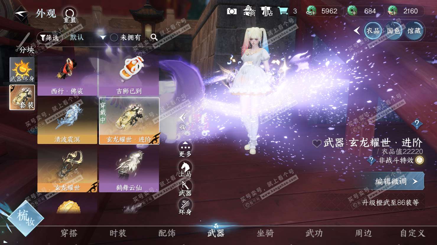 NSH326875逆水寒手游账号详情图11 NSH326875逆水寒手游账号详情图11